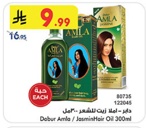 available at Bin Dawood in KSA, Saudi Arabia, Saudi - Medina