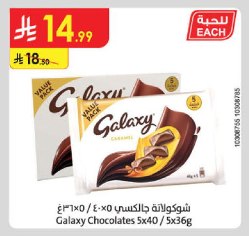 available at الدانوب in مملكة العربية السعودية, السعودية, سعودية - جدة