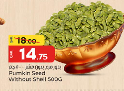 Pumkin available at باريس هايبرماركت in قطر - الشحانية