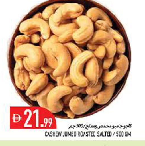 available at  روابي ماركت عجمان in الإمارات العربية المتحدة , الامارات - الشارقة / عجمان