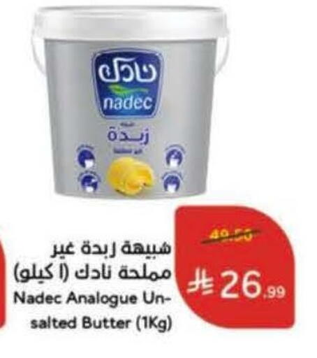 available at هايبر بنده in مملكة العربية السعودية, السعودية, سعودية - الخرج