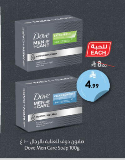 available at Danube in KSA, Saudi Arabia, Saudi - Al-Kharj