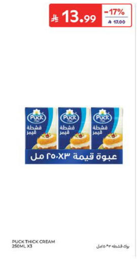available at Carrefour in KSA, Saudi Arabia, Saudi - Al Khobar