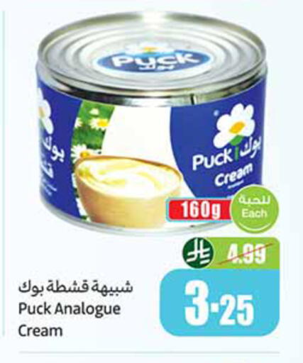 available at أسواق عبد الله العثيم in مملكة العربية السعودية, السعودية, سعودية - المدينة المنورة