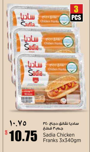 available at New Indian Supermarket in Qatar - Al Shamal