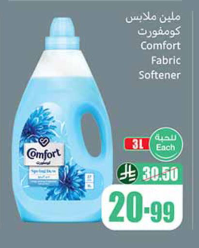 available at أسواق عبد الله العثيم in مملكة العربية السعودية, السعودية, سعودية - المدينة المنورة