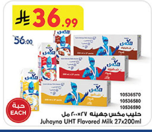 available at Bin Dawood in KSA, Saudi Arabia, Saudi - Medina