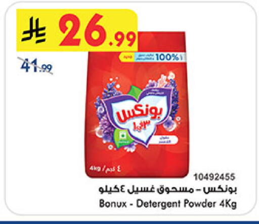 available at Bin Dawood in KSA, Saudi Arabia, Saudi - Medina