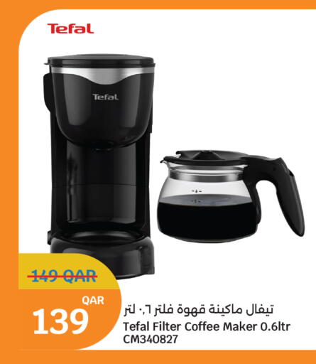 available at سيتي هايبرماركت in قطر - الشمال