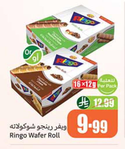 available at أسواق عبد الله العثيم in مملكة العربية السعودية, السعودية, سعودية - المدينة المنورة