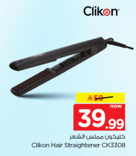 available at Nesto in KSA, Saudi Arabia, Saudi - Al-Kharj