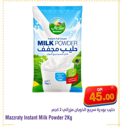 available at ميغا مارت in قطر - الريان