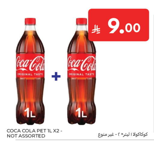 available at كارفور ماركت in مملكة العربية السعودية, السعودية, سعودية - الرياض