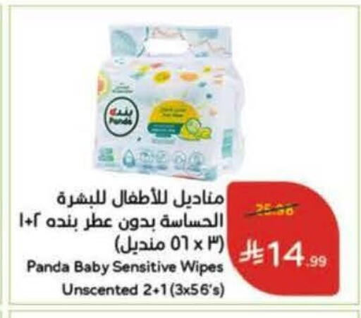 available at Hyper Panda in KSA, Saudi Arabia, Saudi - Medina