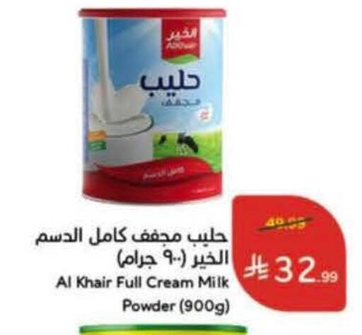 available at Hyper Panda in KSA, Saudi Arabia, Saudi - Medina