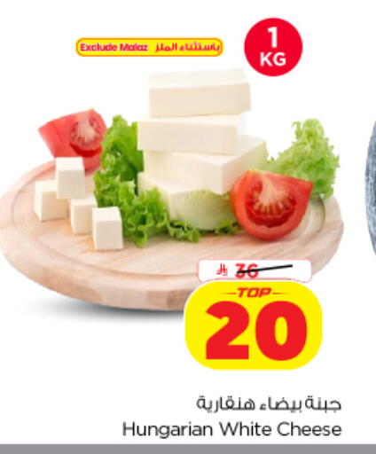 available at نستو in مملكة العربية السعودية, السعودية, سعودية - الخرج