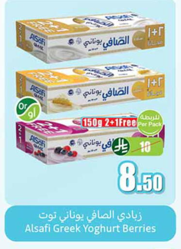 available at أسواق عبد الله العثيم in مملكة العربية السعودية, السعودية, سعودية - المدينة المنورة