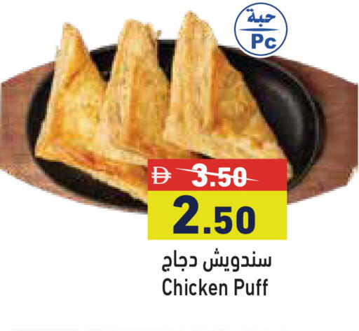 available at أسواق رامز in الإمارات العربية المتحدة , الامارات - أبو ظبي