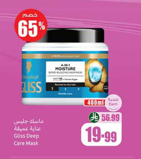 available at أسواق عبد الله العثيم in مملكة العربية السعودية, السعودية, سعودية - المدينة المنورة