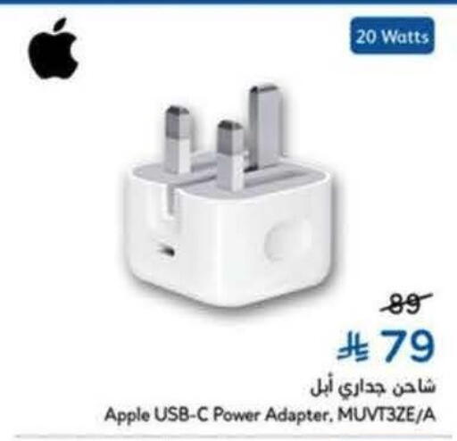 Apple available at Hyper Panda in KSA, Saudi Arabia, Saudi - Al Khobar