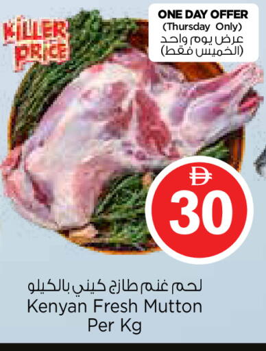 available at نستو هايبرماركت in الإمارات العربية المتحدة , الامارات - دبي