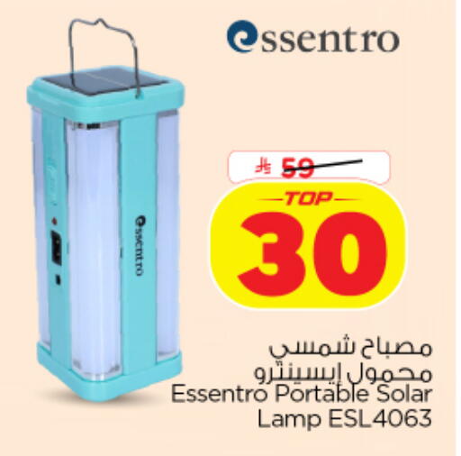 available at نستو in مملكة العربية السعودية, السعودية, سعودية - الخرج