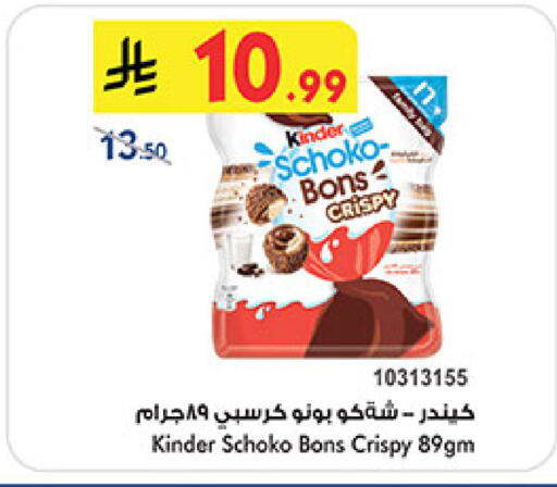 available at Bin Dawood in KSA, Saudi Arabia, Saudi - Khamis Mushait