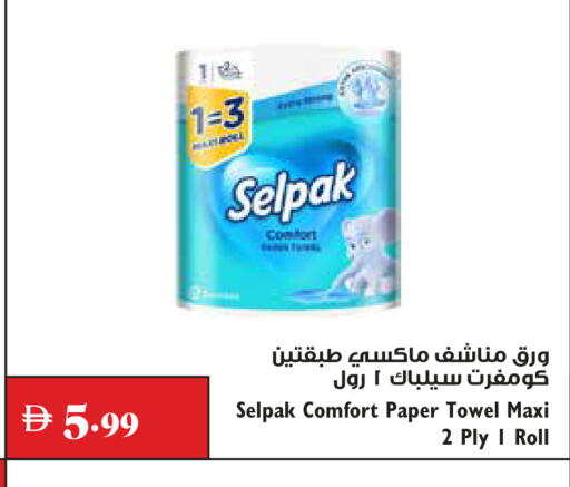 available at Trolleys Supermarket in UAE - Dubai
