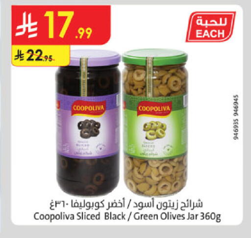 available at الدانوب in مملكة العربية السعودية, السعودية, سعودية - جدة