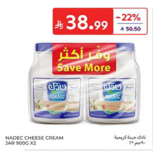 available at كارفور in مملكة العربية السعودية, السعودية, سعودية - جدة