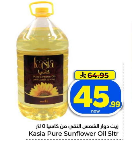 available at هايبر الوفاء in مملكة العربية السعودية, السعودية, سعودية - الخرج