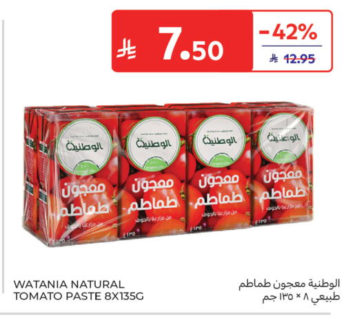 Tomato available at كارفور ماركت in مملكة العربية السعودية, السعودية, سعودية - الرياض