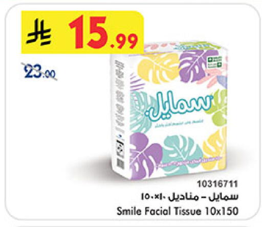 available at Bin Dawood in KSA, Saudi Arabia, Saudi - Medina