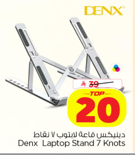 available at Nesto in KSA, Saudi Arabia, Saudi - Al-Kharj