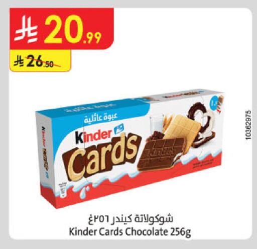 available at Danube in KSA, Saudi Arabia, Saudi - Buraidah