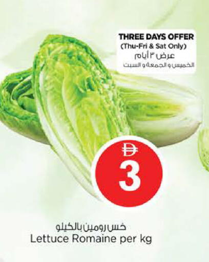 Lettuce available at نستو هايبرماركت in الإمارات العربية المتحدة , الامارات - دبي
