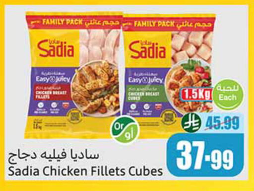 available at أسواق عبد الله العثيم in مملكة العربية السعودية, السعودية, سعودية - المدينة المنورة
