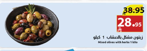 available at Abyati Stores in KSA, Saudi Arabia, Saudi - Medina