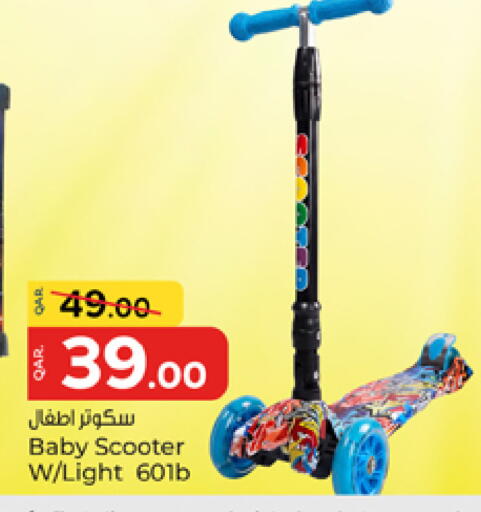 available at باريس هايبرماركت in قطر - الوكرة