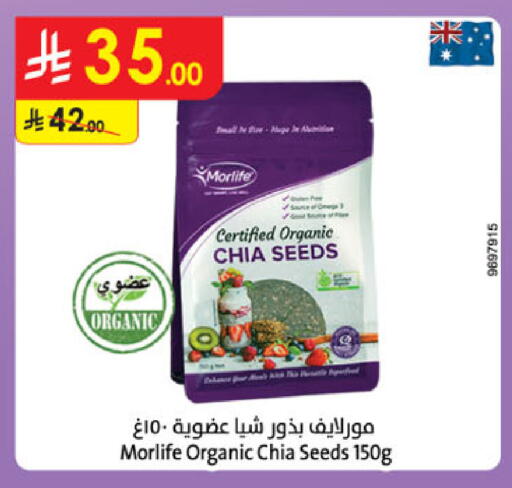 available at الدانوب in مملكة العربية السعودية, السعودية, سعودية - جدة