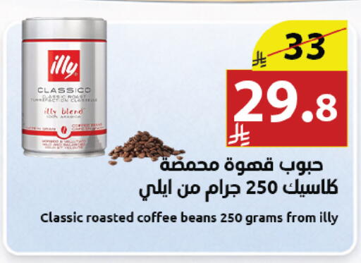 available at Abyati Stores in KSA, Saudi Arabia, Saudi - Medina