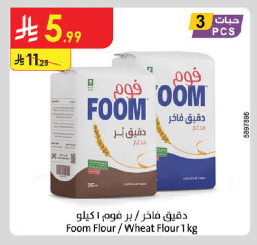 available at الدانوب in مملكة العربية السعودية, السعودية, سعودية - جدة