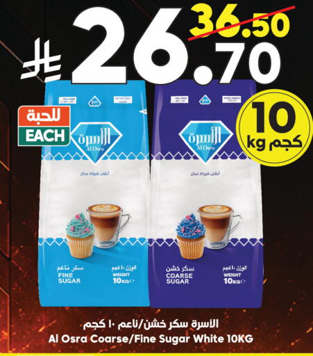 available at الدكان in مملكة العربية السعودية, السعودية, سعودية - جدة