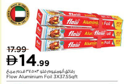 available at نستو هايبرماركت in الإمارات العربية المتحدة , الامارات - رَأْس ٱلْخَيْمَة