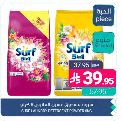available at Muntazah Markets in KSA, Saudi Arabia, Saudi - Dammam