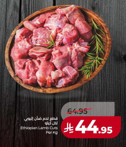 available at لولو هايبرماركت in مملكة العربية السعودية, السعودية, سعودية - الخبر‎
