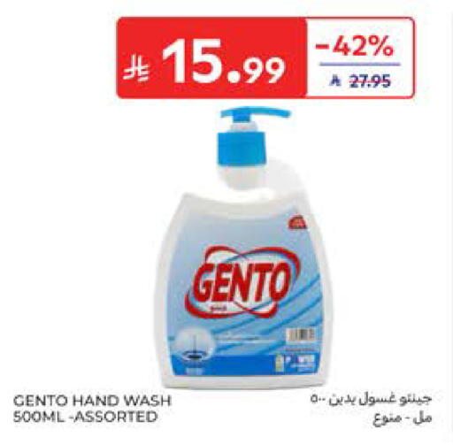 available at Carrefour in KSA, Saudi Arabia, Saudi - Al Khobar