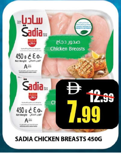 available at Leptis Hypermarket  in UAE - Ras al Khaimah