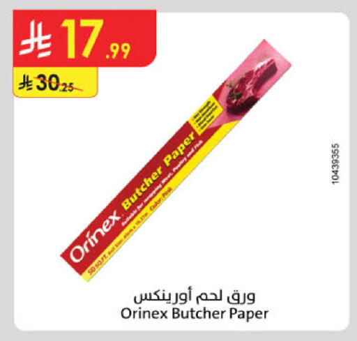 available at الدانوب in مملكة العربية السعودية, السعودية, سعودية - جدة