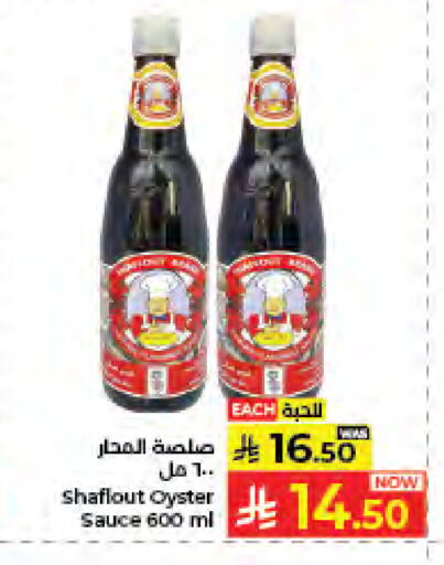 available at كبايان هايبرماركت in مملكة العربية السعودية, السعودية, سعودية - جدة